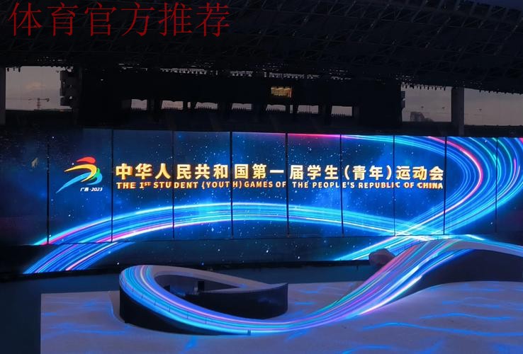 学青会:传统强队稳大盘,体教融合造黑马 学青会:传统强队稳大盘,体教融合造黑马