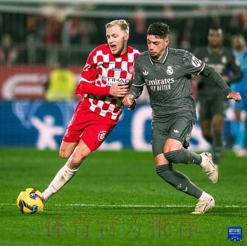 【球葩说】西甲:赫罗纳皇马能否上演进球好戏? 【球葩说】西甲:赫罗纳皇马能否上演进球好戏?