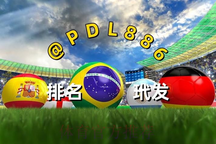 世界杯买球最新入口地址