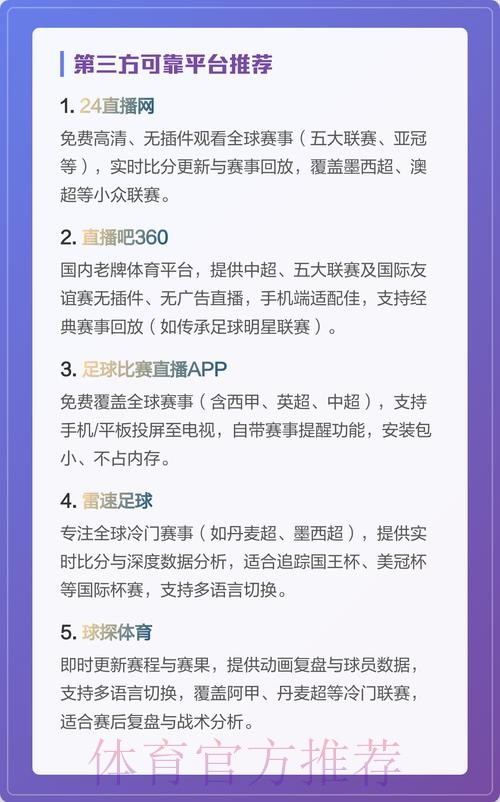 世界杯直播最新入口地址 世界杯直播最新入口地址