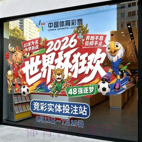 2026世界杯竞猜分析最新网址 2026世界杯竞猜分析最新网址